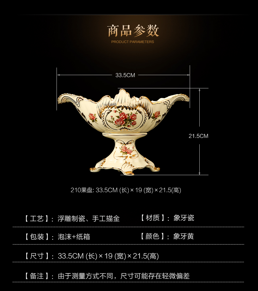 
                                        铂爵皇瓷 欧式陶瓷水果盘果碗 高档创意家居客厅装饰品摆件电视柜玄关茶几                