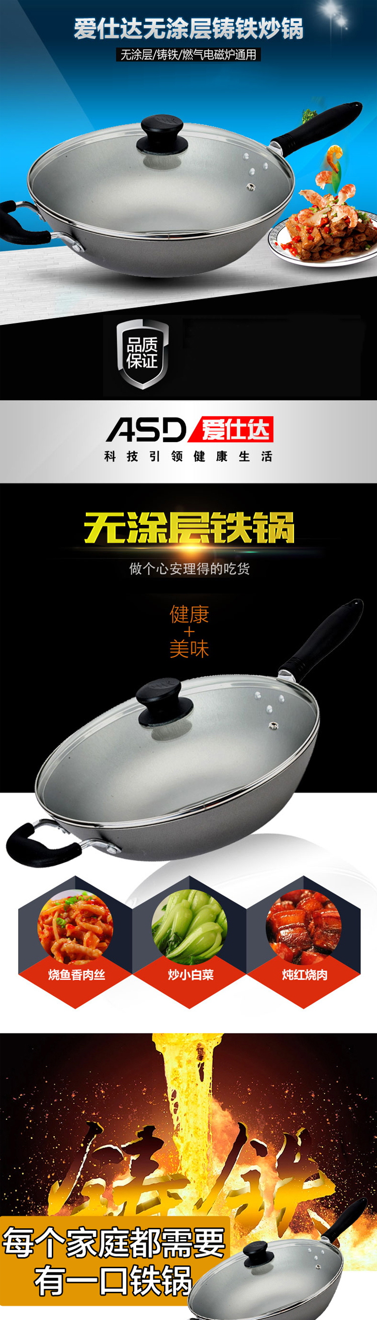 
                                        
                                        爱仕达炒锅ASD 36CM生铁铸铁炒锅炒菜锅大炒锅JX8336E 燃气厨具煎炒锅 大炒锅                