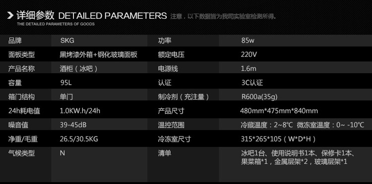 
                                        SKG 3607 95升 冷柜/冰吧 冷藏柜展示柜 立式冰柜 家用商用冰箱                