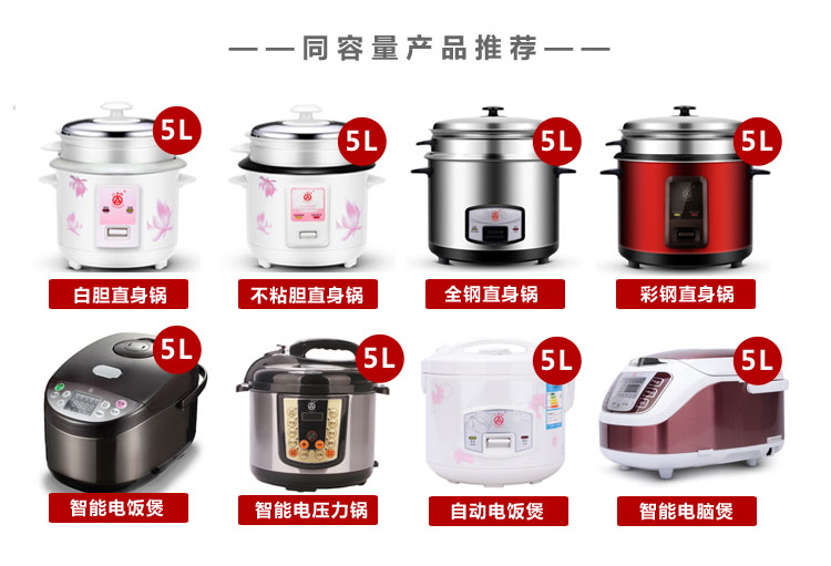 
                                        
                                        三角（Triangle） 三角牌自动电饭煲电饭锅5L 不粘锅内胆 CKD-X50                