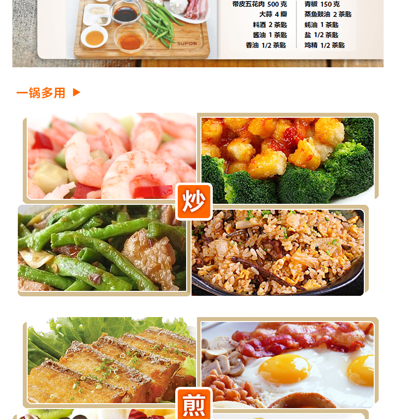苏泊尔/Supor 不锈钢健康铁锅炒锅无油烟 带立盖EC1232F03