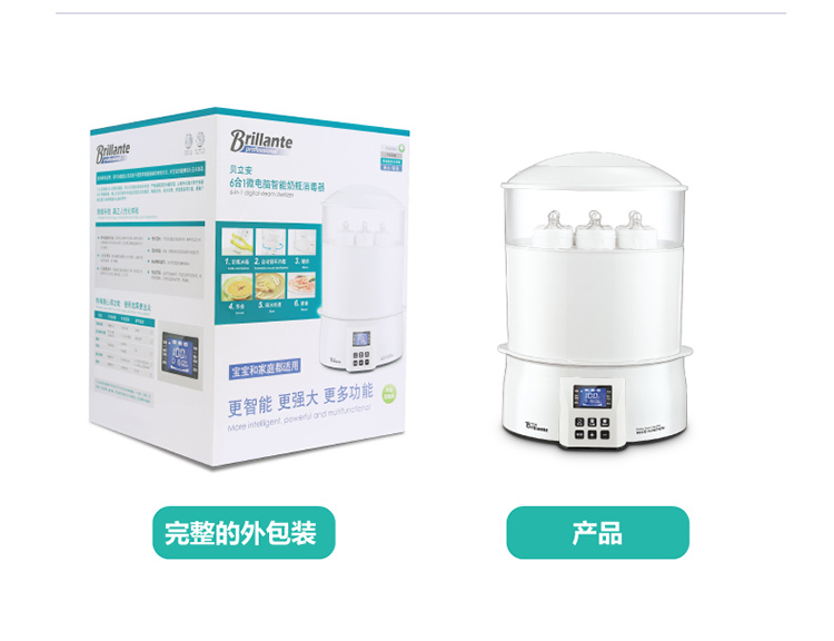 
                                        【京东超市】贝立安（Brillante）暖奶消毒器6合1多功能蒸气奶瓶消毒锅暖奶器消毒机温奶器液晶显示                
