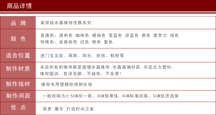 
                                        美双绝（MSJ）优雅 珠帘门帘水晶帘屏风门帘隔断帘窗帘成品装饰门帘珠帘水晶珠帘玄关帘定制 香槟色25条                