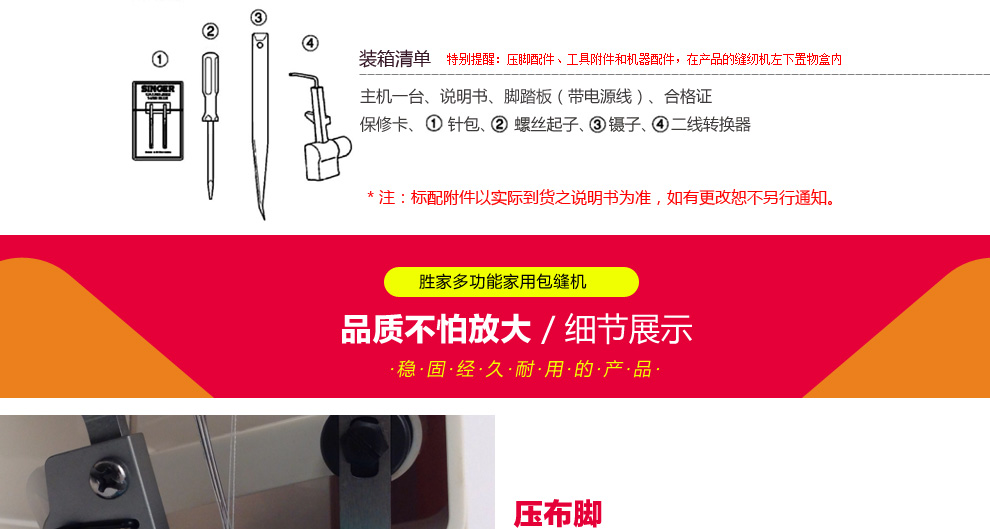 
                                                            胜家缝纫机包缝机锁边机家用小型14SH754三线锁边机吃厚拷边机密拷四线SINGER                