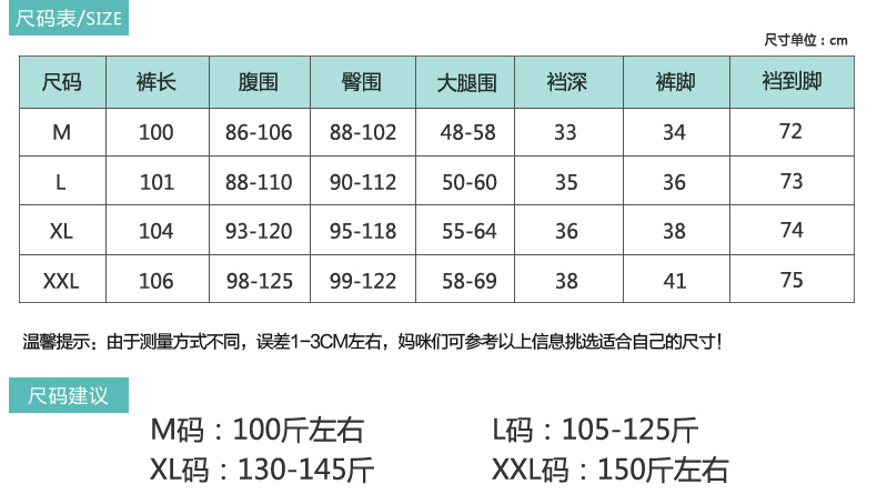 梦爱情   2016秋冬孕妇装大码小熊绣花运动裤纯棉加绒加厚孕妇托腹长裤X807 浅灰色加绒款 XXL