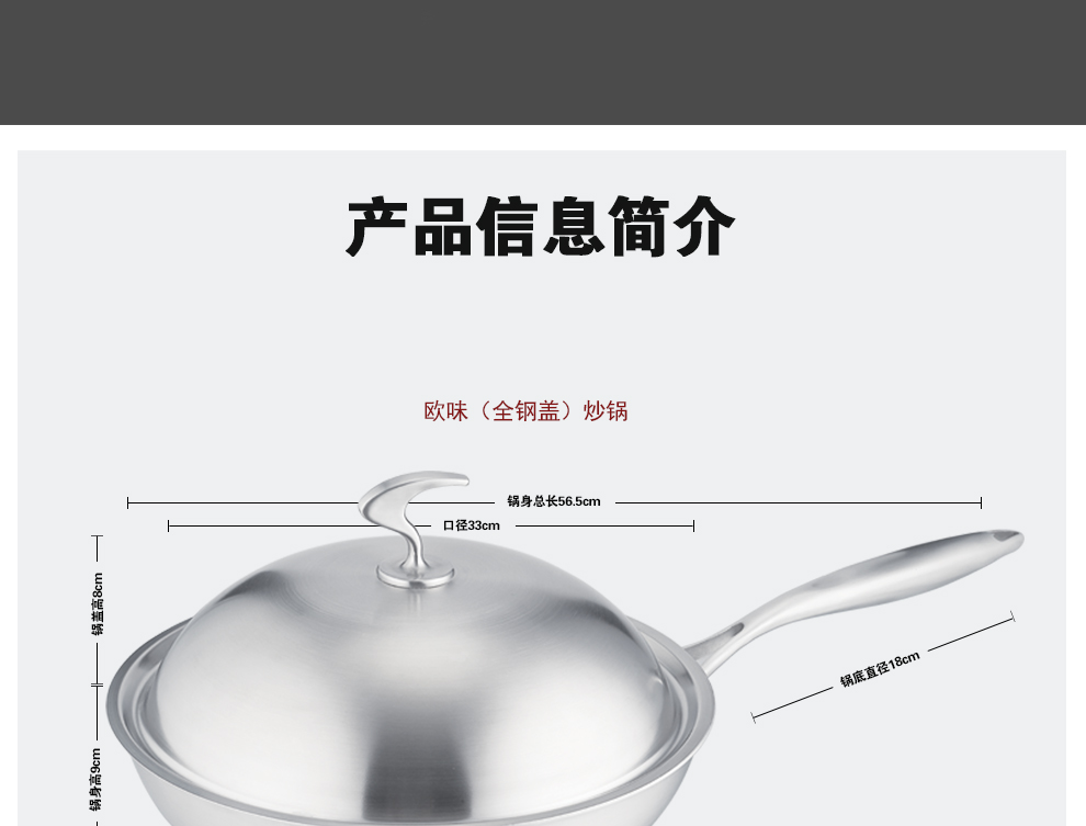 
                                        欧圣美304不锈钢 无涂层 多层底 炒锅 30cm全钢盖m-1019                