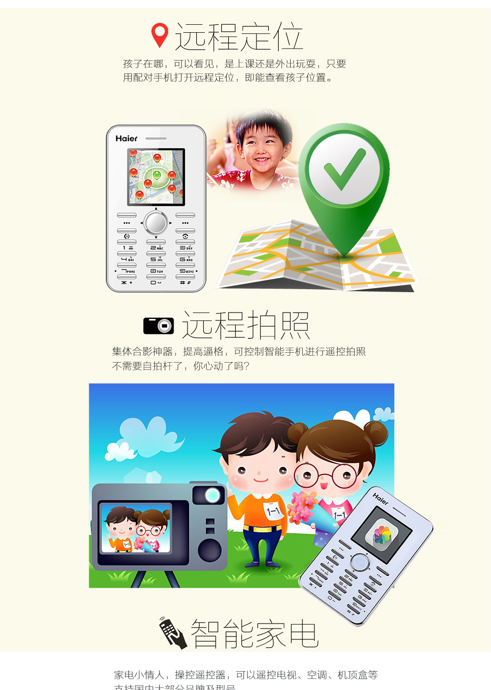 海尔(Haier) M312 移动/联通2G 卡片手机 儿童手机 珠光白