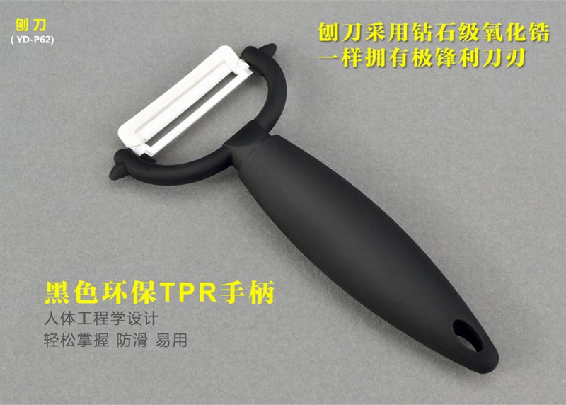 XINCI心瓷陶瓷刀套装4件套 XC-H18 菜刀水果刀刨刀 陶瓷刀4件套