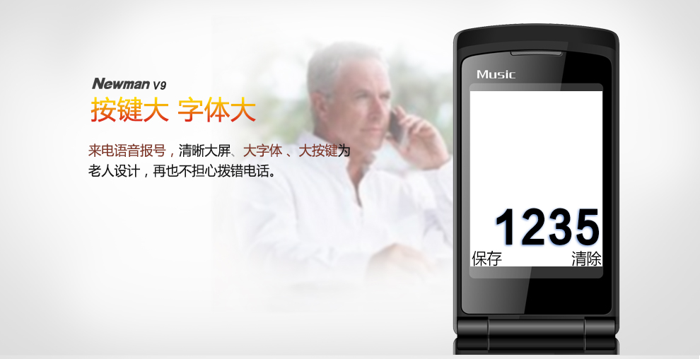 
                                        纽曼（Newman） V9 移动/联通2G  翻盖老人手机 黑金                
