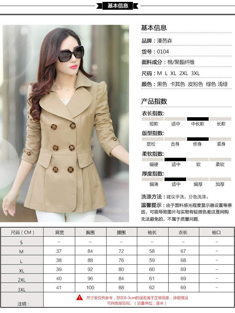 
                                        漫芭森 风衣女中长款 时尚韩版修身显瘦气质女士风衣外套女春秋装新款休闲上衣大码女装春 粉色 M                