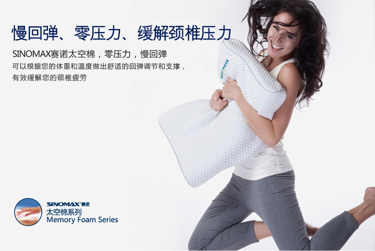 香港赛诺SINOMAX记忆枕头双层调节慢回弹枕头4D枕二代 4D枕二代男女通用