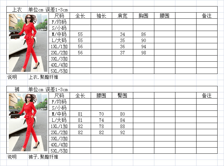 【阿美氏】WDJP6/112新款修身长袖衣裤套装 荷叶边衬衫+小脚裤两件套 红色 1XL码/加大1码