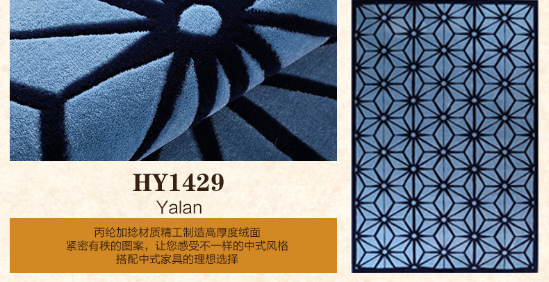 东升地毯 中式古典客厅茶几沙发地毯 欧式卧室地毯 HY1414 240cmx340cm