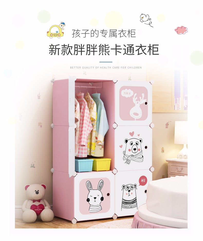蔻丝收纳柜子衣服柜儿童婴儿宝宝玩具收纳箱卡通小衣橱简易衣柜现代简约 8门带挂