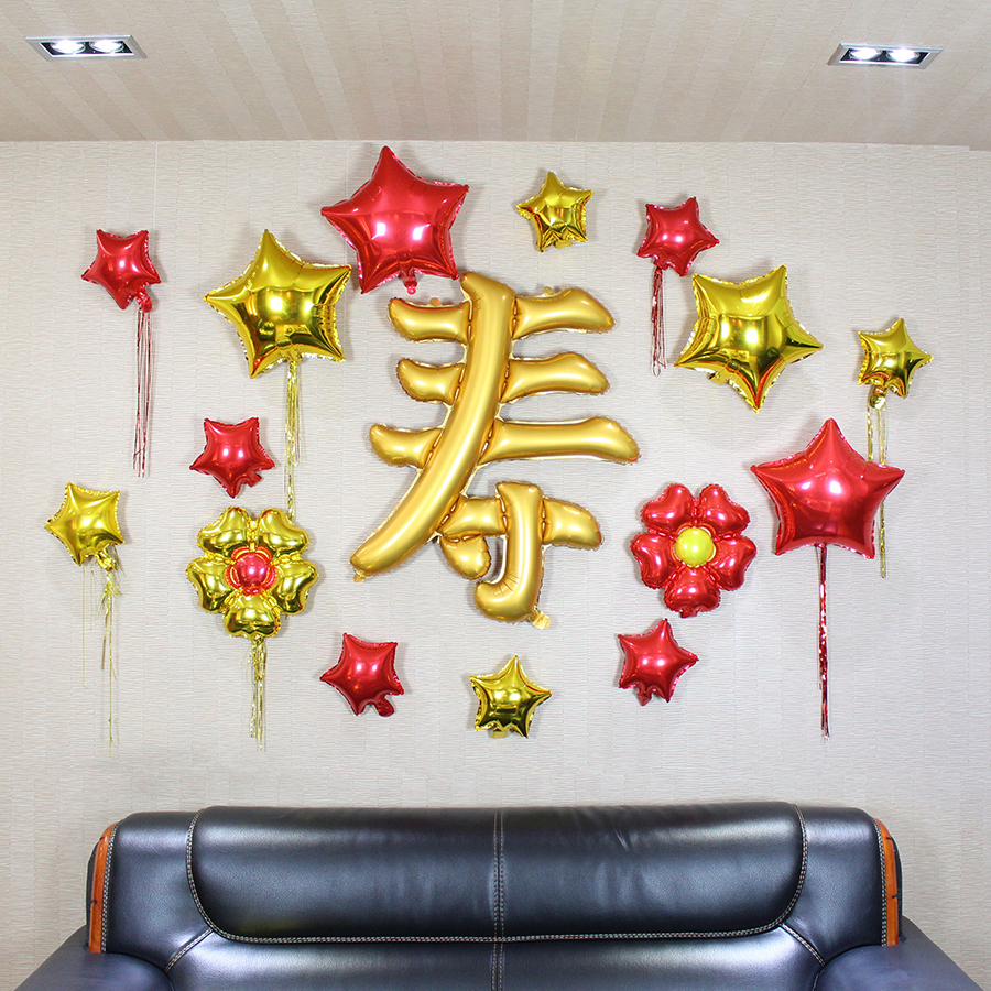 爷爷奶奶长辈80大寿祝寿生日装饰气球60寿宴气球立柱路引寿气球 金