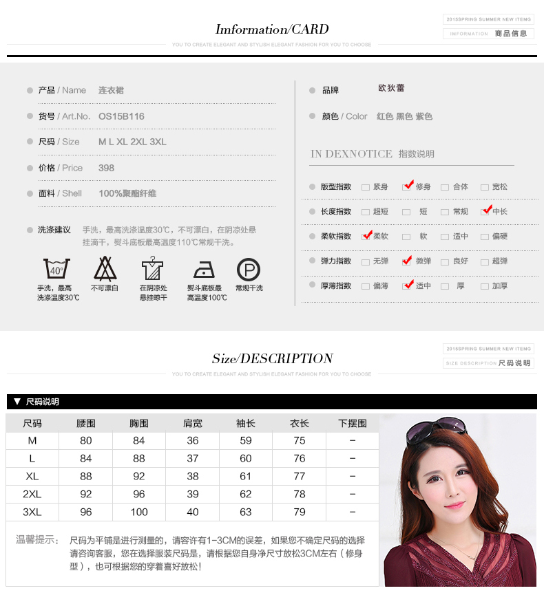 
                                        苏嫚儿 2016春夏季新款 韩版大码两件套中长袖修身雪纺打底连衣裙G3345 图片色 XL码                