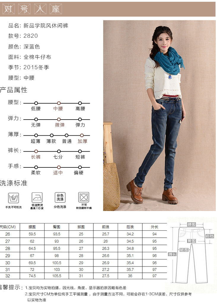 萨倩2015秋冬新款牛仔裤女韩版修身显瘦加绒保暖长裤松紧腰休闲裤W1648 深蓝色. 28码
