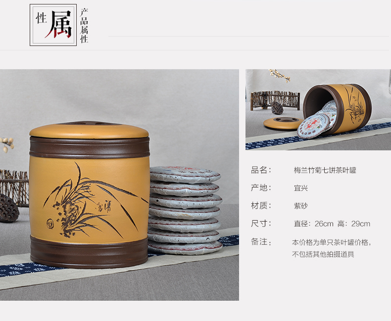 
                                        晨茗 宜兴紫砂茶叶罐大号普洱茶缸七子饼存茶醒茶罐 四色罐8饼装 棕色款                