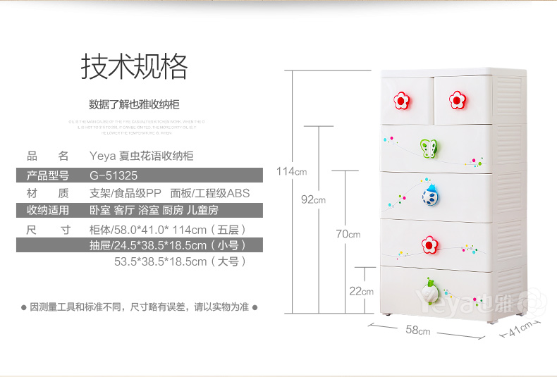 
                                        也雅 抽屉式收纳柜 儿童衣柜卡通宝宝婴儿储物柜塑料柜子五斗柜玩具收纳五层衣服整理柜衣物收纳箱 昆虫五层-出口品质                