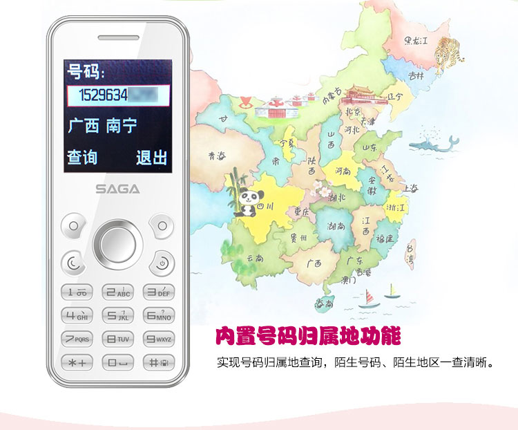 
                                        传奇(SAGA)A808 迷你儿童手机 移动/联通2G 双卡双待 粉                