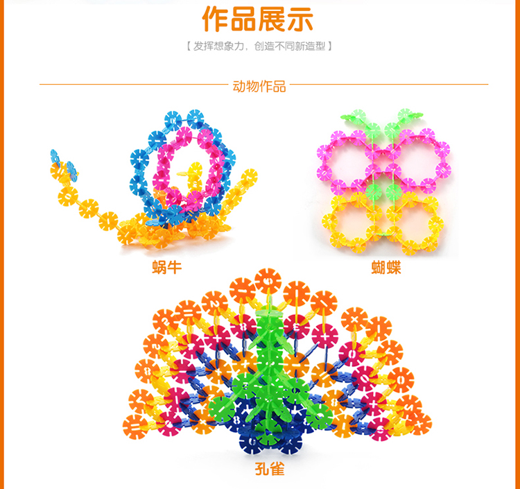 别仁佳立体拼插雪花片diy数字拼装塑料积木儿童拼图早教玩具附收纳盒