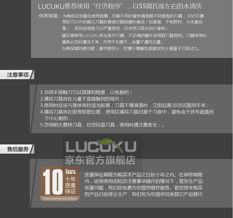 瑞士LUCUKU路卡酷刀具套装 高端厨房砧板切菜刀厨具八件套组合