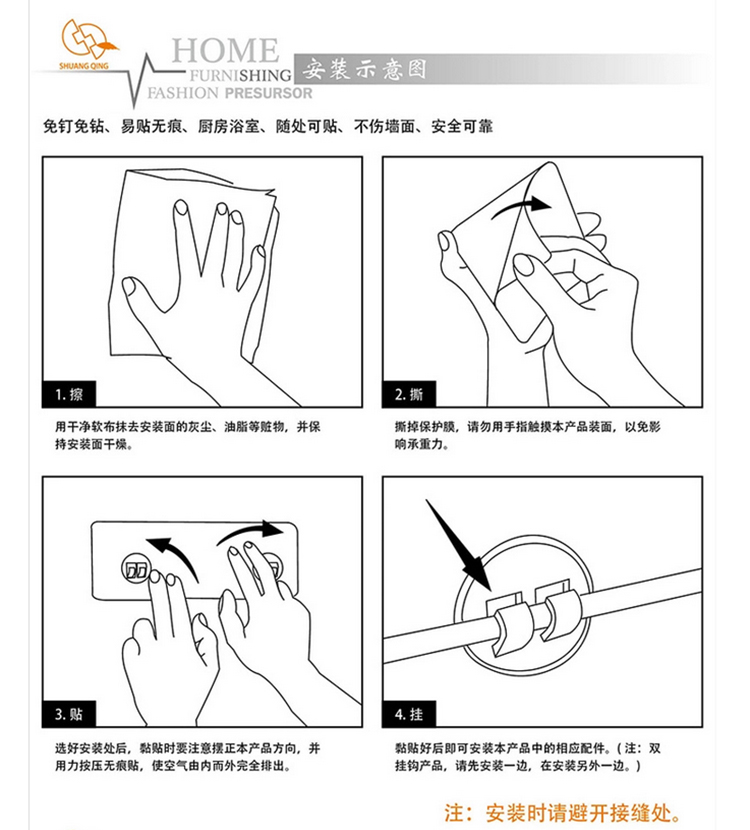 双庆无痕吸盘厨卫超长置物架毛巾架 免钉浴室挂件 整理架挂钩 厨房收纳架 5001