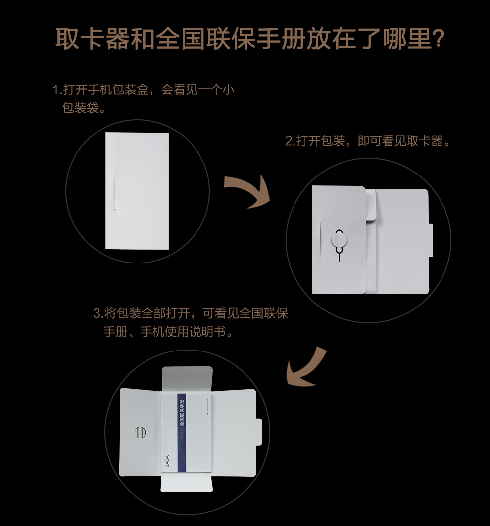 传奇(SAGA) X3青春版 移动4G手机 双卡双待 香槟金