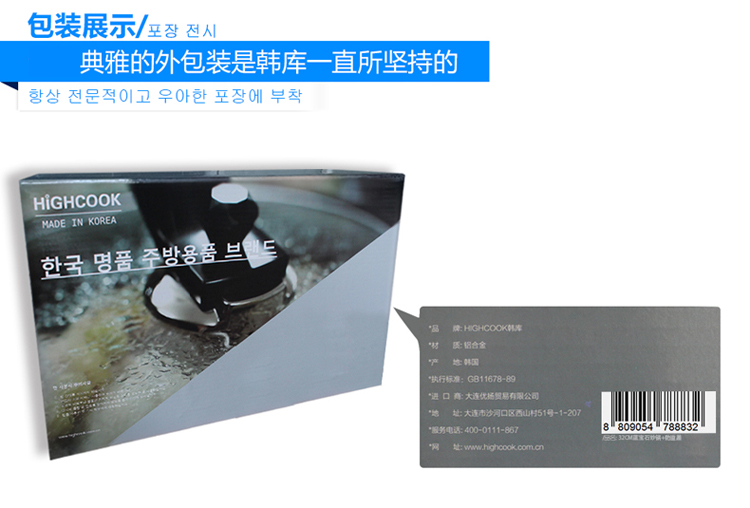 
                                        
                                        韩库(highcook) 韩国进口蓝宝石系列大容量无烟炒锅不粘锅32cm 麦饭石炒菜锅锅电磁炉明火通用平底锅                