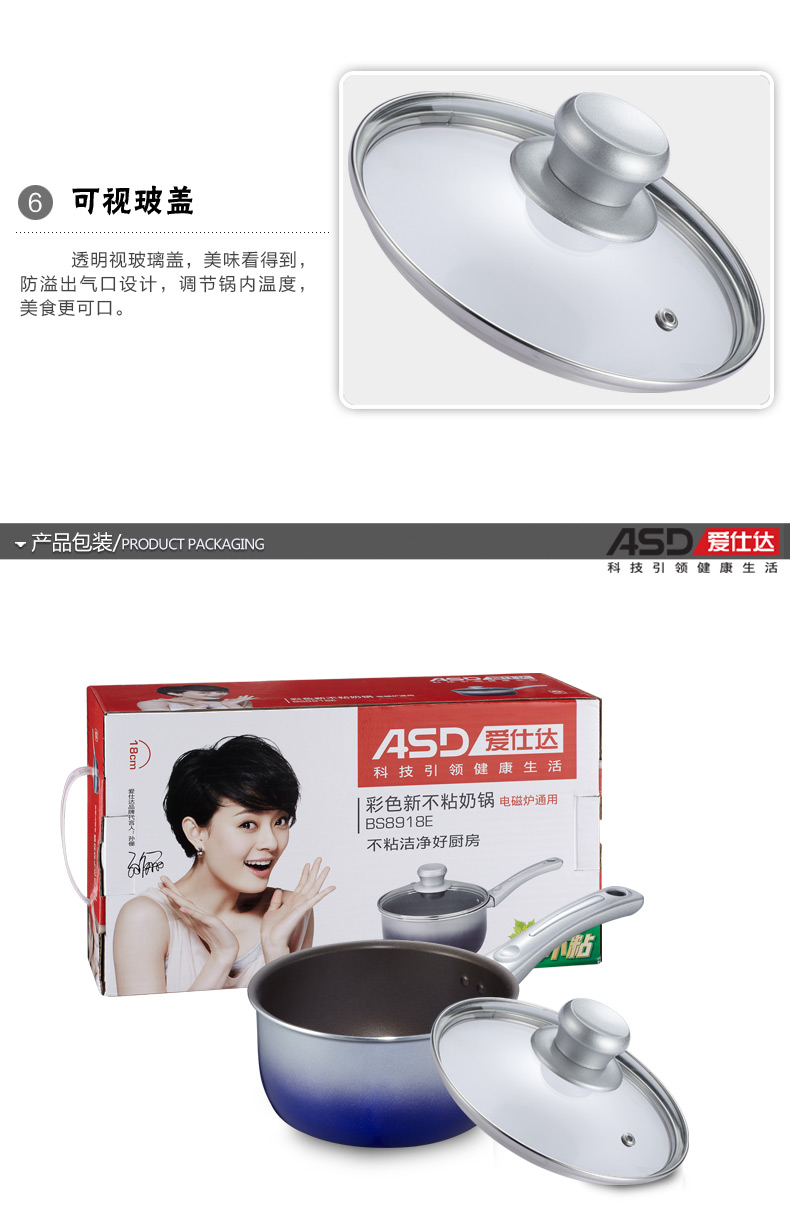 爱仕达 ASD 彩色渐变花纹新不粘少油烟18厘米电磁炉通用奶锅 BS8918E