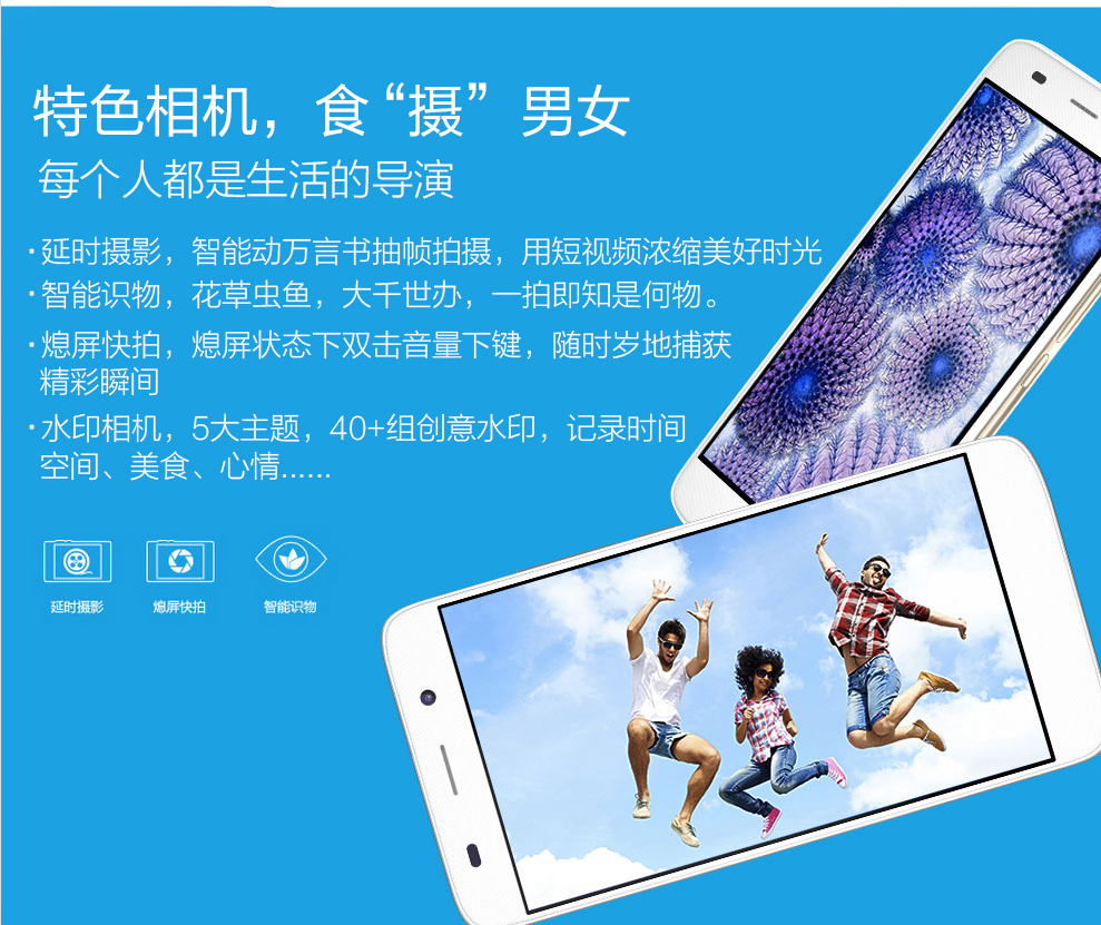 荣耀4A 双卡双待 4G手机 白色 移动4G标配版