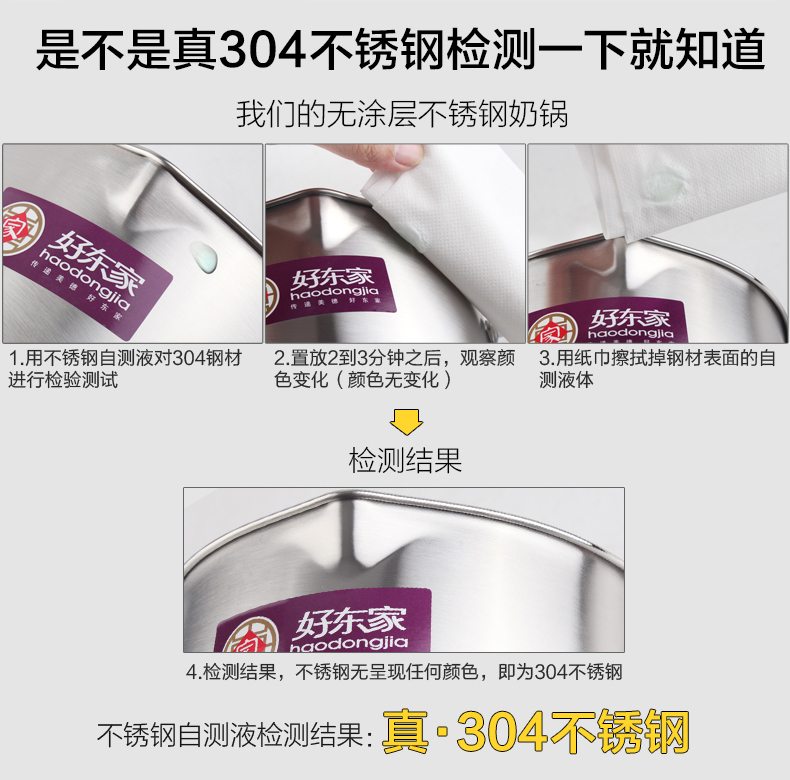好东家不锈钢16cm热奶锅 加厚复底 辅食锅汤锅小锅 电磁炉燃气通用