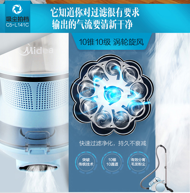 
                                        美的（Midea）吸尘器C5-L141C多锥内旋风卧式吸尘器                
