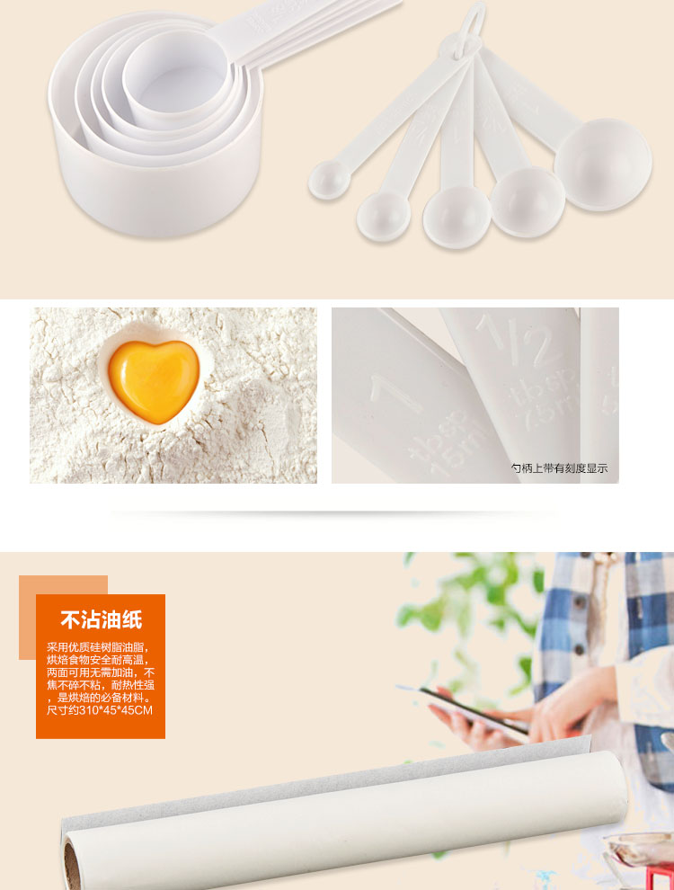 
                                                            杰凯诺 烘焙工具套装 新手套装 饼干披萨蛋挞DIY烤箱烘培模具蛋糕模具打蛋器 全套                