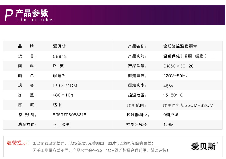 爱贝斯 暖腰宝全线路控温电热颈肩宝暖肩宝护肩垫暖腰宝 护腰垫 深棕色