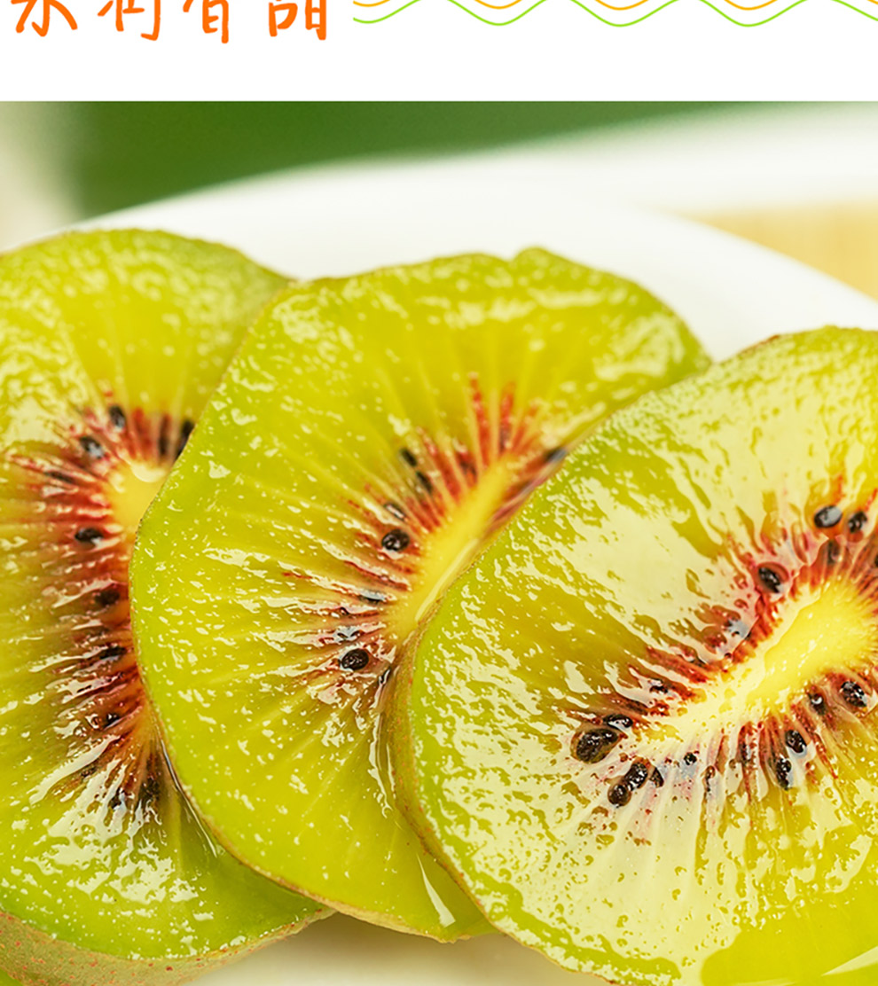 壹农壹果 四川蒲江红心猕猴桃奇异果 新鲜水果应季当季生鲜 15枚精品