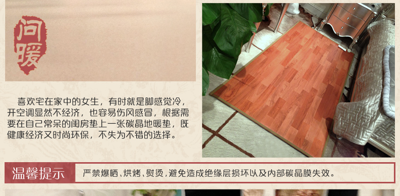 
                                                            问暖碳晶膜地暖垫 麻将桌取暖器电热地毯 2米移动地热垫 餐厅暖脚垫地暖毯 电热膜取暖垫200*200 LG7432                
