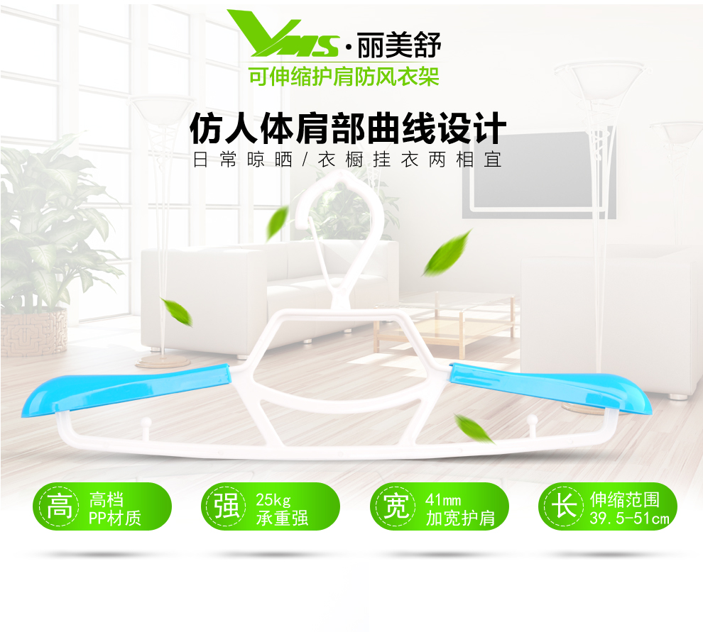 
                                        丽美舒护肩可伸缩多功能防风衣架家用无痕成人塑料晾衣架批发干湿两用室内室外衣撑衣服衣架子衣挂 丁香紫 10个装                