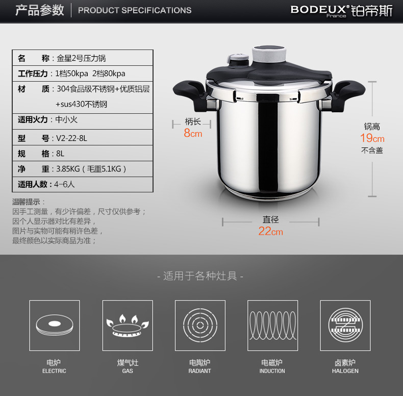
                                                                                铂帝斯(BODEUX)家用高压锅燃气大号8L容量304不锈钢压力快煮锅煤气明火电磁炉通用多功能压力煲                