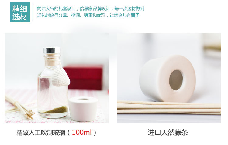 
                                        【买四免一】BASISHOME倍思家 海洋系列无火香薰精油套装藤条 房间香水室内摆件 海螺 100ml                