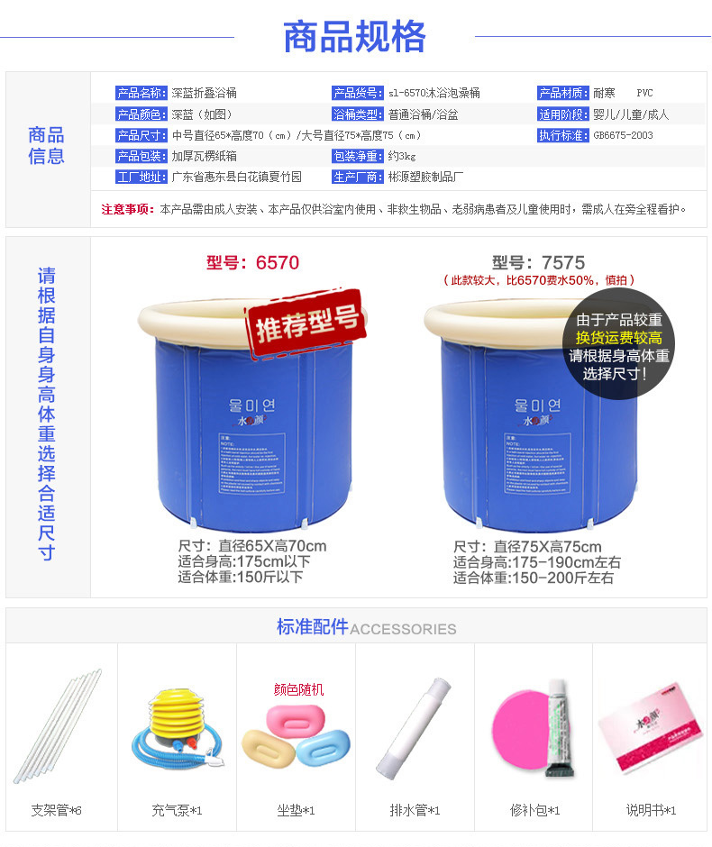 
                                        
                                                                                水美颜深蓝加厚折叠泡澡桶沐浴桶 桑拿浴箱浴盆成人 充气浴缸 儿童洗澡桶 母婴宝宝洗 浴室专 晚安70标配（全身夹棉+5个浴袋）                