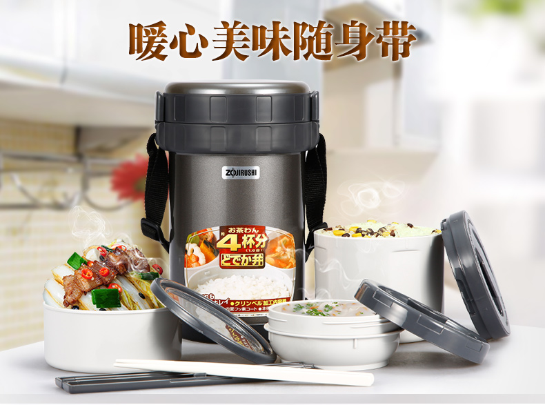 象印ZOJIRUSHI 不锈钢真空保温饭盒/便当盒2.0L SL-XD20-BA 配棕色包