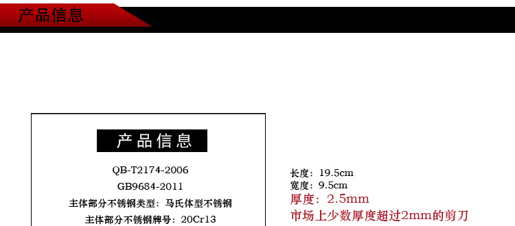 国风GuofenG 多用厨房剪刀 多功能不锈钢剪刀 加厚鸡骨剪刀核桃夹