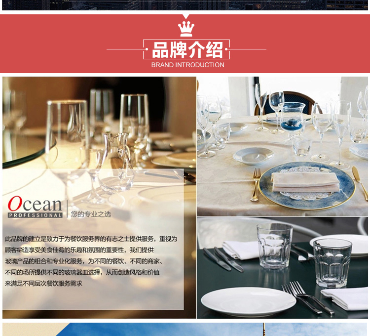 
                                        泰国OCEAN海洋艾佛列玻璃咯杯265ML B13009(六个装）                