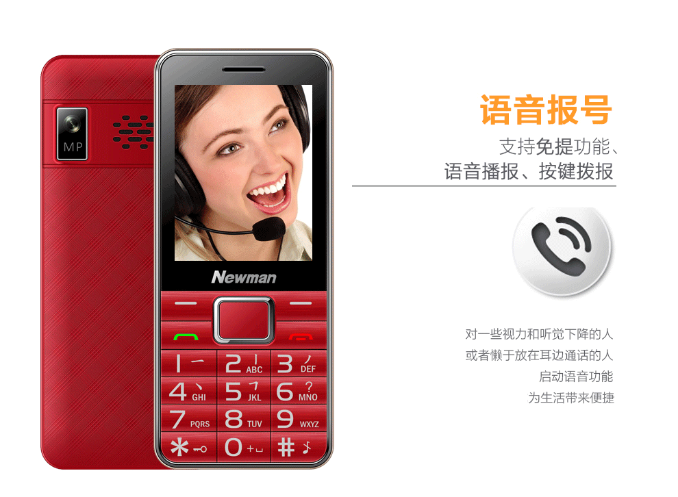 
                                        纽曼（Newman） C360 电信2G 老人手机 红色                