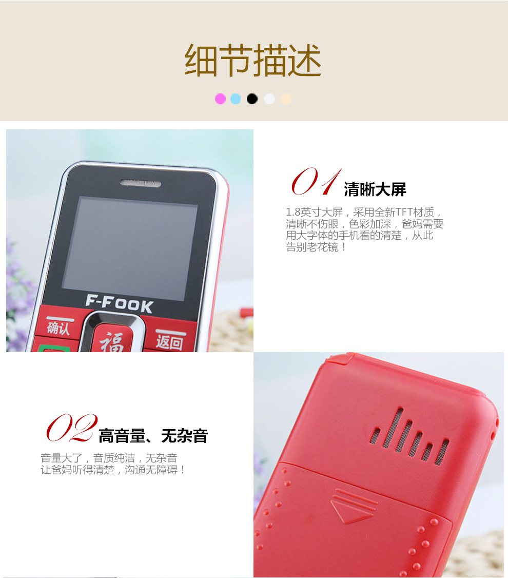 福中福(F-FOOK) F669 移动/联通2G老人手机 红色
