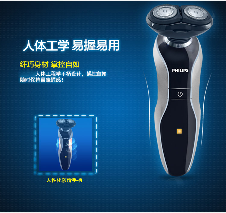 
                                飞利浦剃须刀电动S550 男士电动刮胡刀 胡须刀 须刨胡子刀水洗防水            