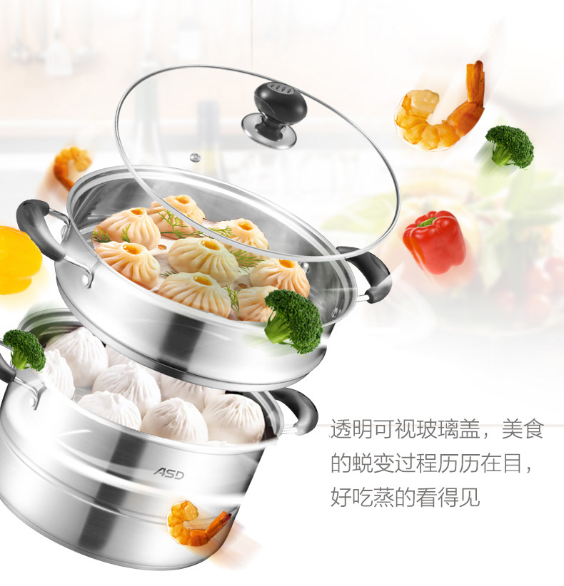 
                                                            爱仕达（ASD） 蒸锅不锈钢26cm双层二层复底蒸锅 电磁炉燃气通用烹饪锅具                
