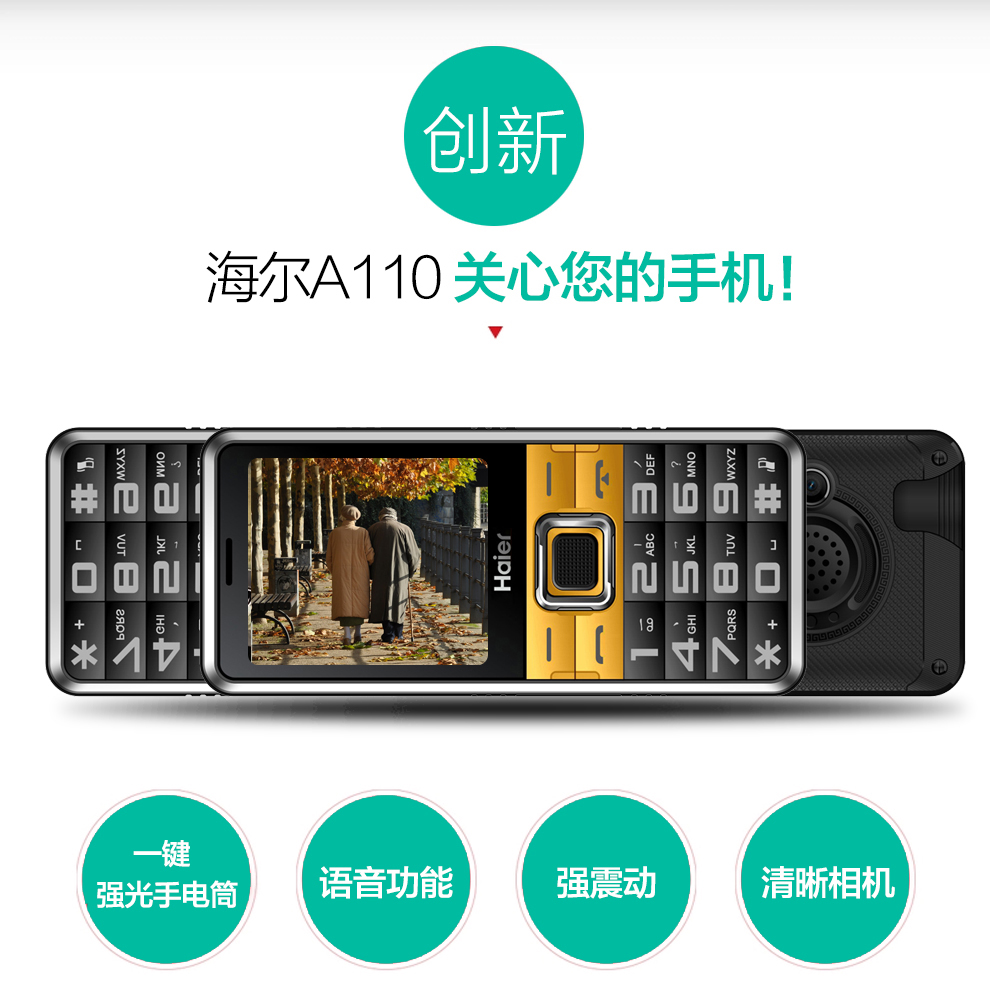 海尔 (Haier) A110  移动/联通2G 老人手机直板 双卡双待 典雅黑 老年版