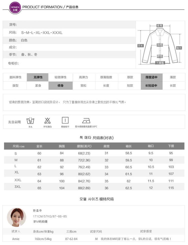 
                                        爱斯丽纱 2017时尚新品修身大码打底衫白衬衫女简约大方长袖学生职业正装衬衣公司工装 白色 M                